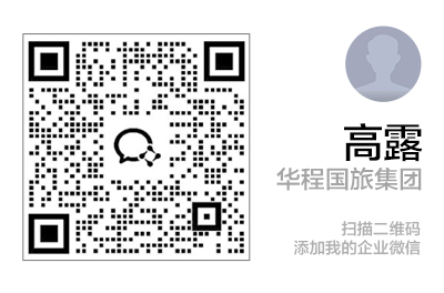 欧洲业务：高露企业微信二维码