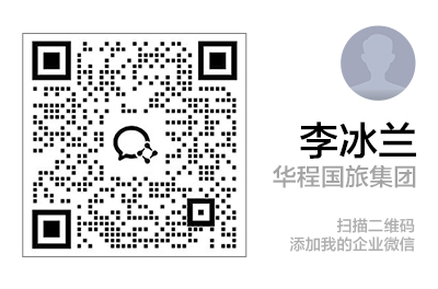 美洲+中亚：李冰兰企业微信二维码