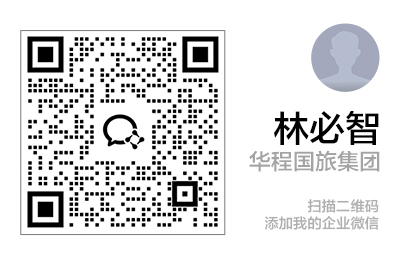 新渠道业务（自媒体分销合作）：林必智企业微信二维码