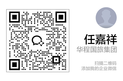 欧洲业务：任嘉祥企业微信二维码