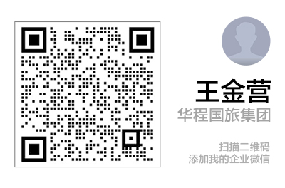 欧洲业务：王金营企业微信二维码