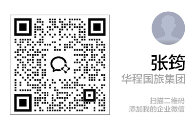 欧洲业务：张筠企业微信二维码