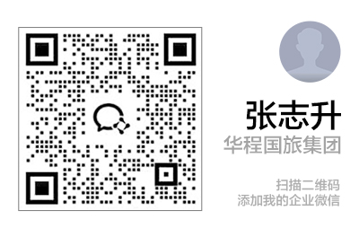 欧洲业务：张志升企业微信二维码