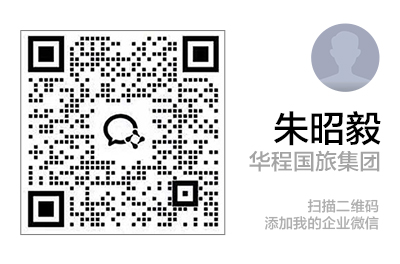 美洲+中亚：朱昭毅企业微信二维码